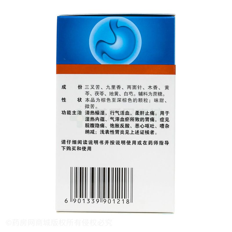 三九胃泰颗粒