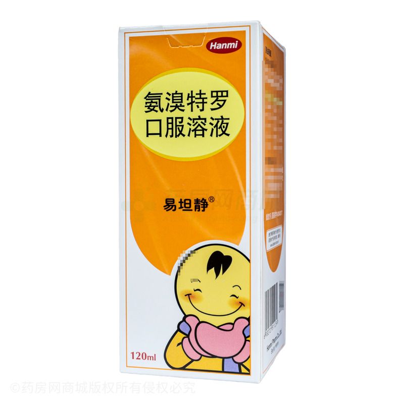 氨溴特罗口服溶液