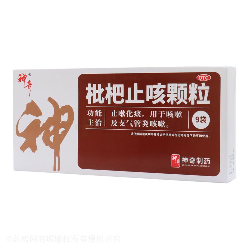 枇杷止咳颗粒
