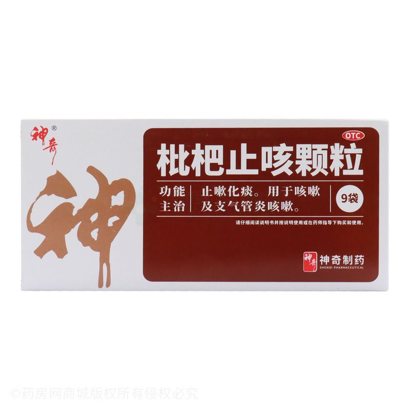 枇杷止咳颗粒