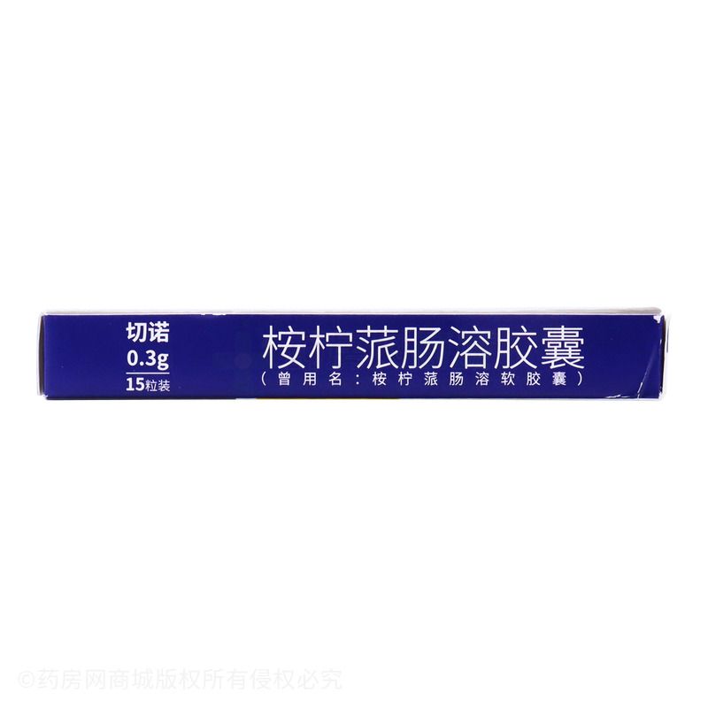 桉柠蒎肠溶胶囊