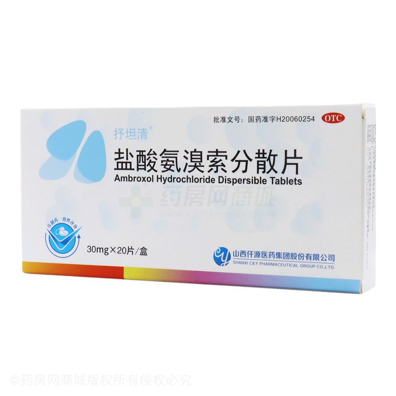 盐酸氨溴索分散片