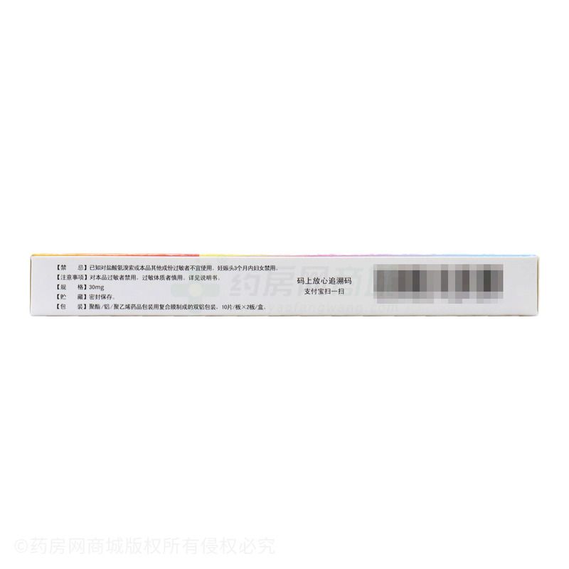 盐酸氨溴索分散片