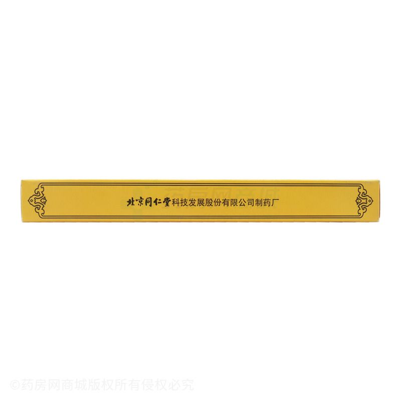 生脉饮(党参方)