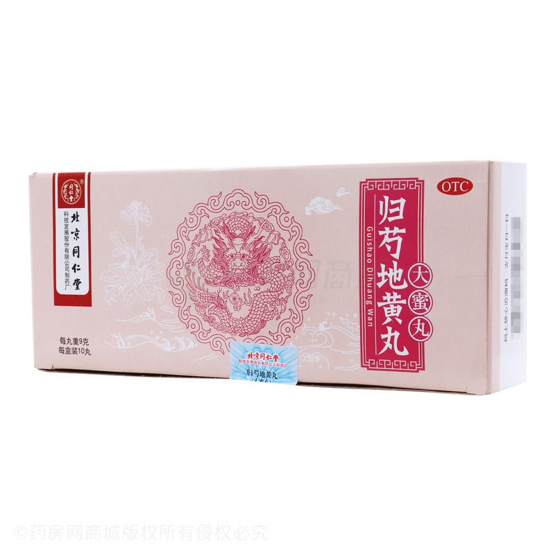 归芍地黄丸