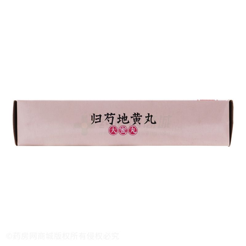 归芍地黄丸