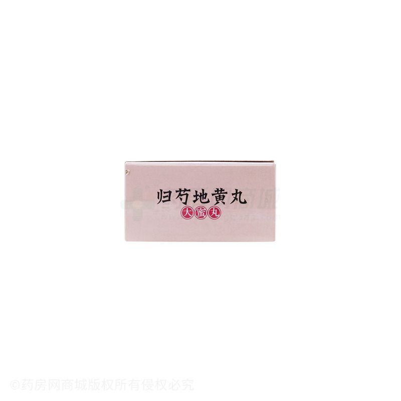 归芍地黄丸