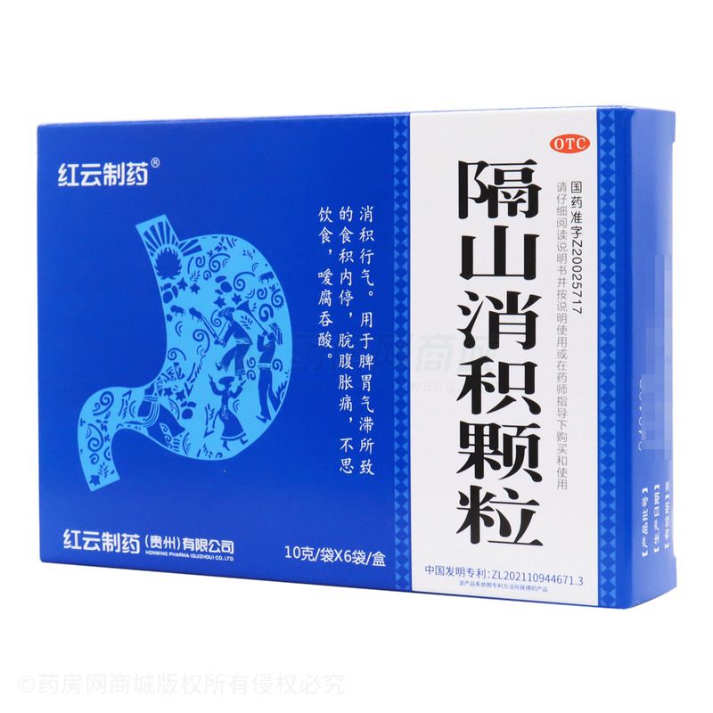 隔山消积颗粒
