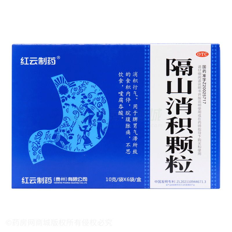 隔山消积颗粒