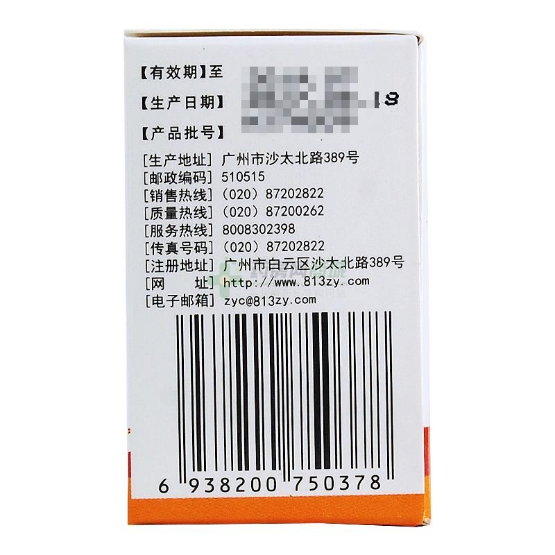 绞股蓝总甙片