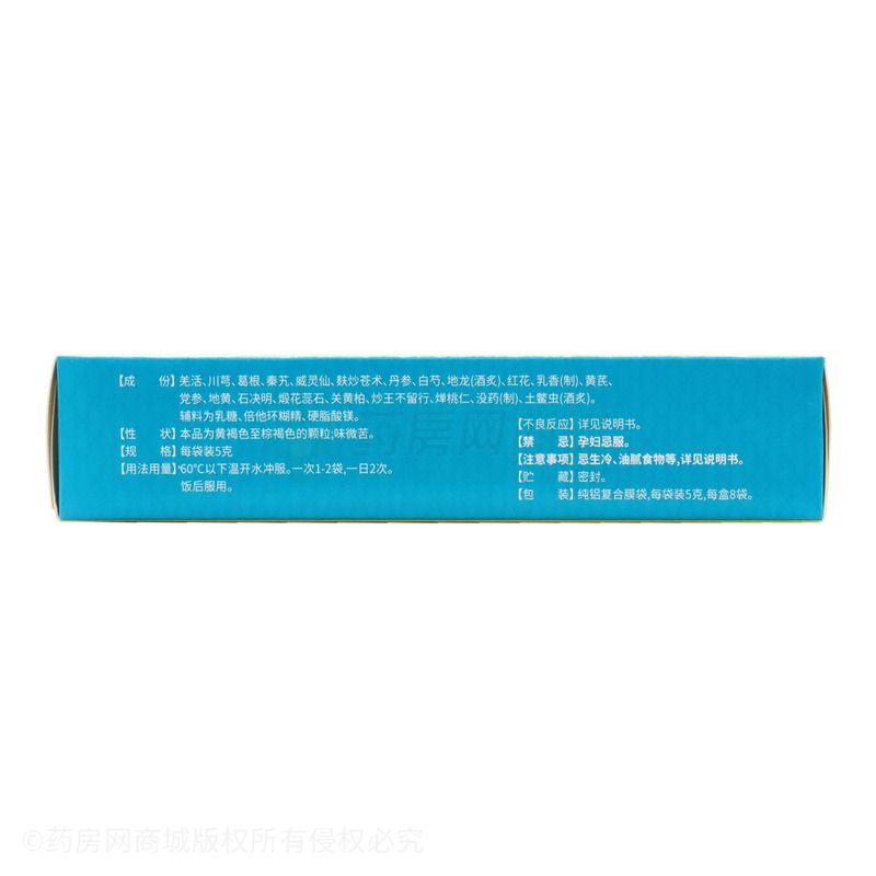 颈复康颗粒