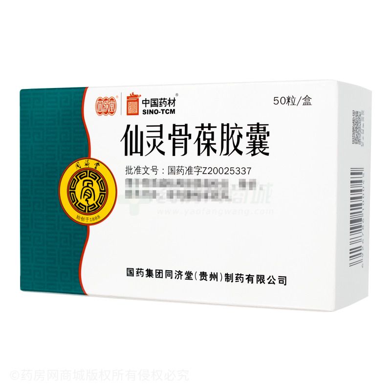仙灵骨葆胶囊