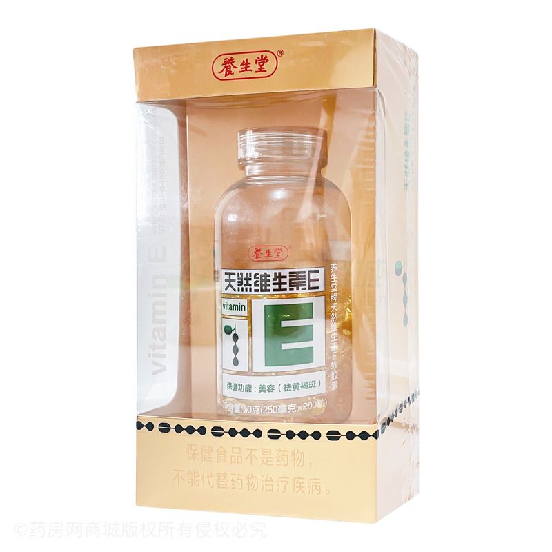 天然维生素E软胶囊
