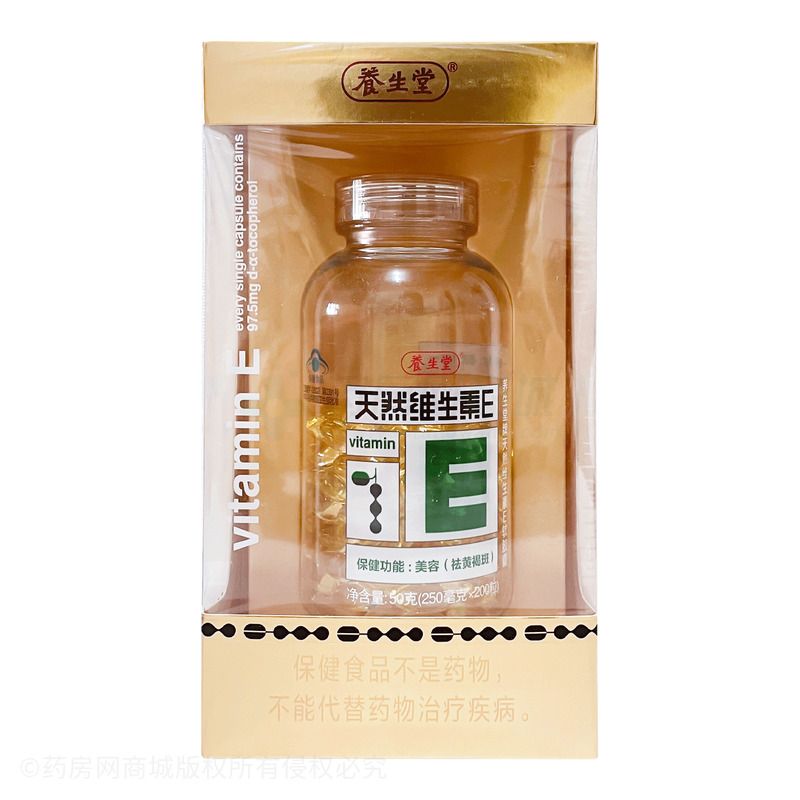 天然维生素E软胶囊
