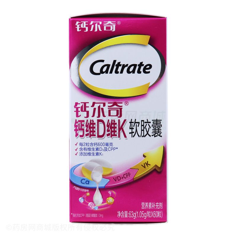钙维D维K软胶囊