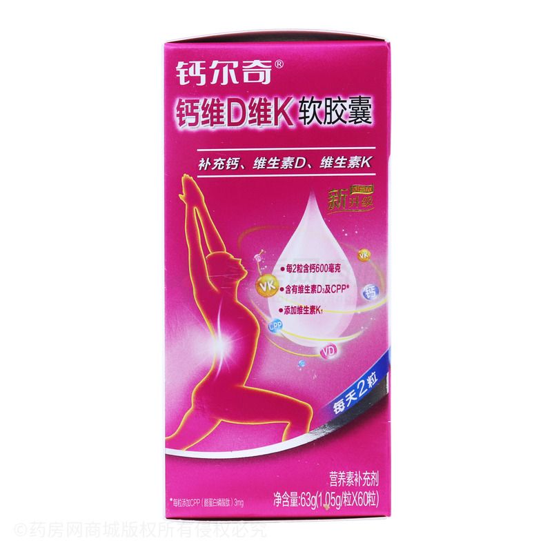 钙维D维K软胶囊