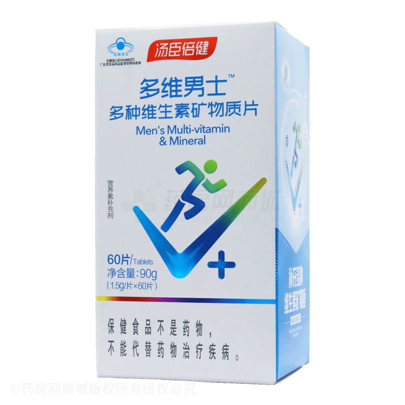 多种维生素矿物质片