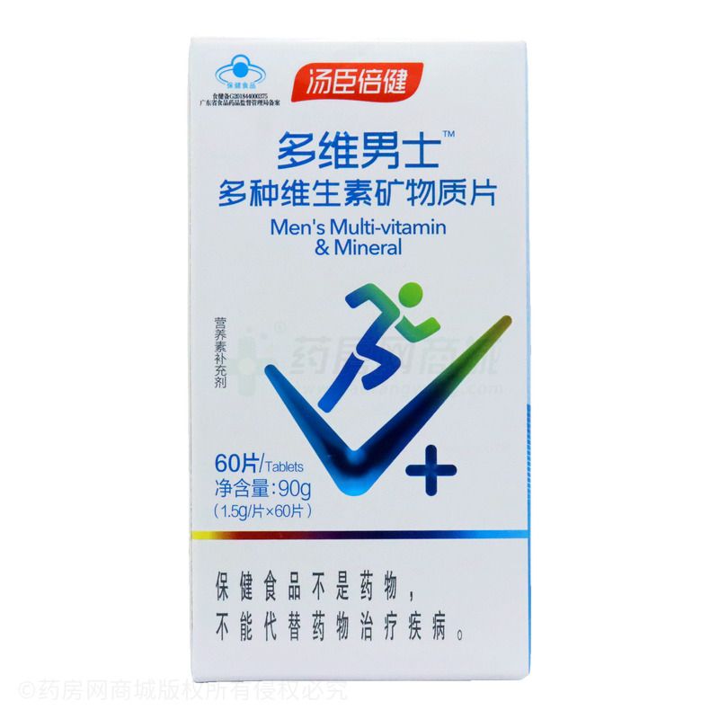 多种维生素矿物质片