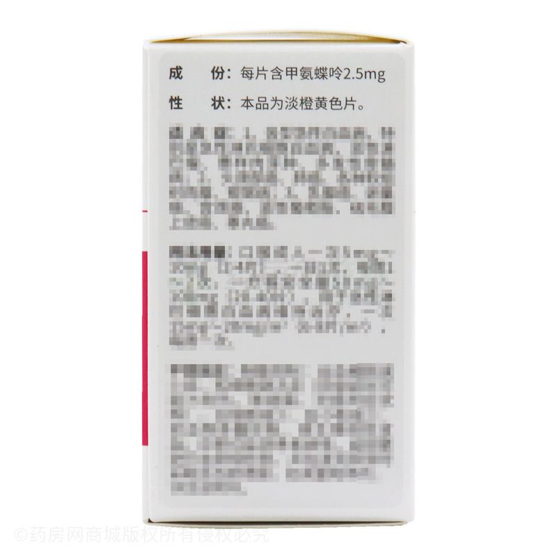 甲氨蝶呤片