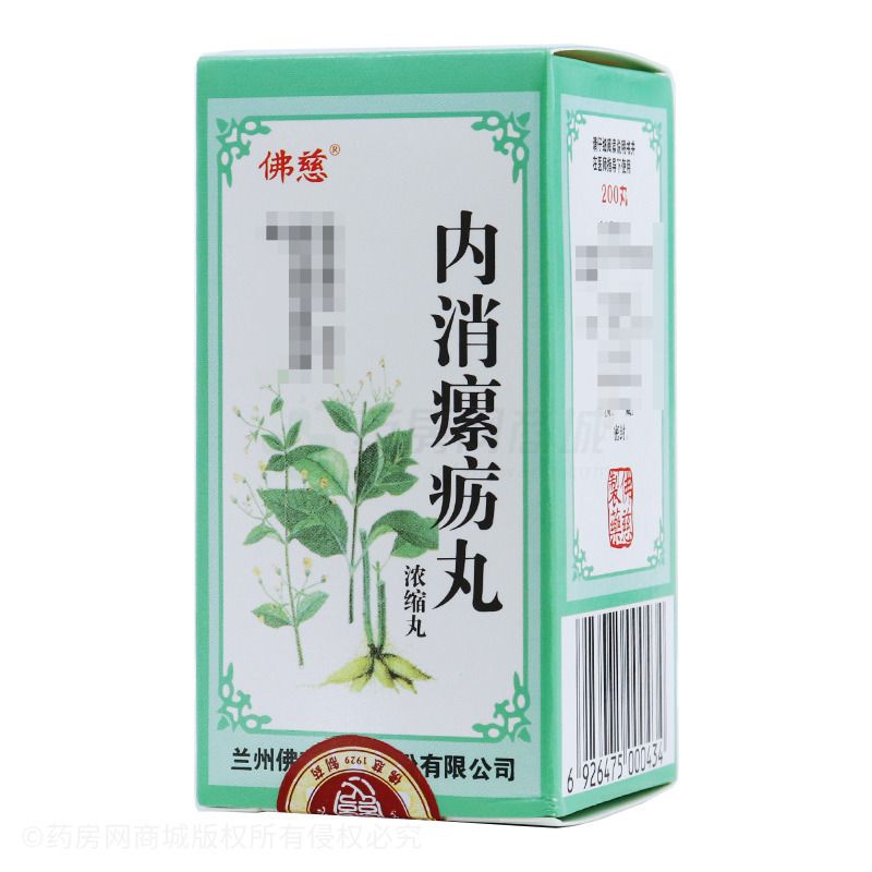 内消瘰疬丸