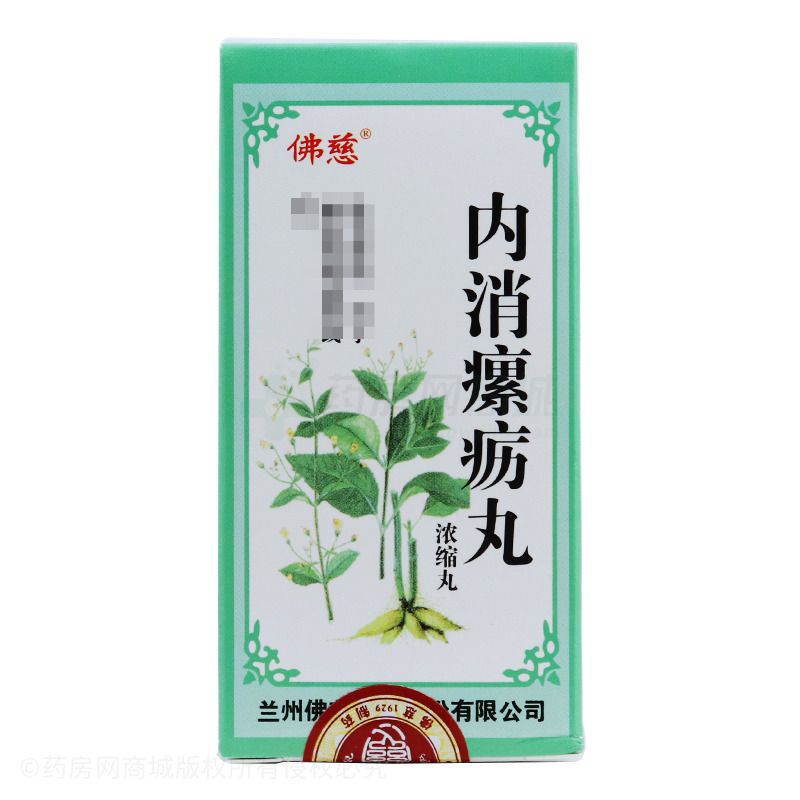 内消瘰疬丸
