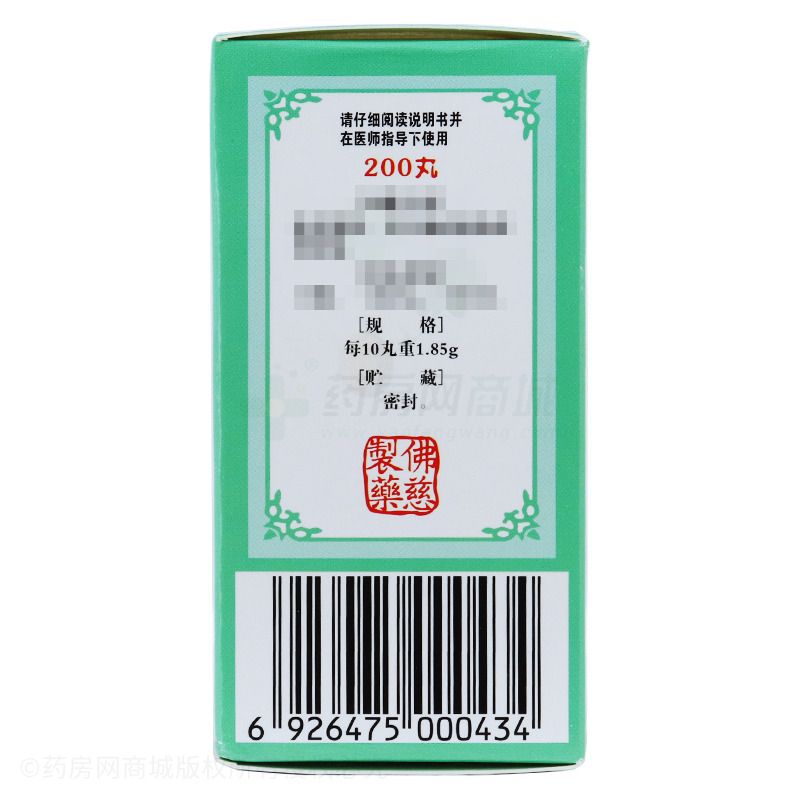 内消瘰疬丸