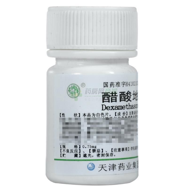 醋酸地塞米松片
