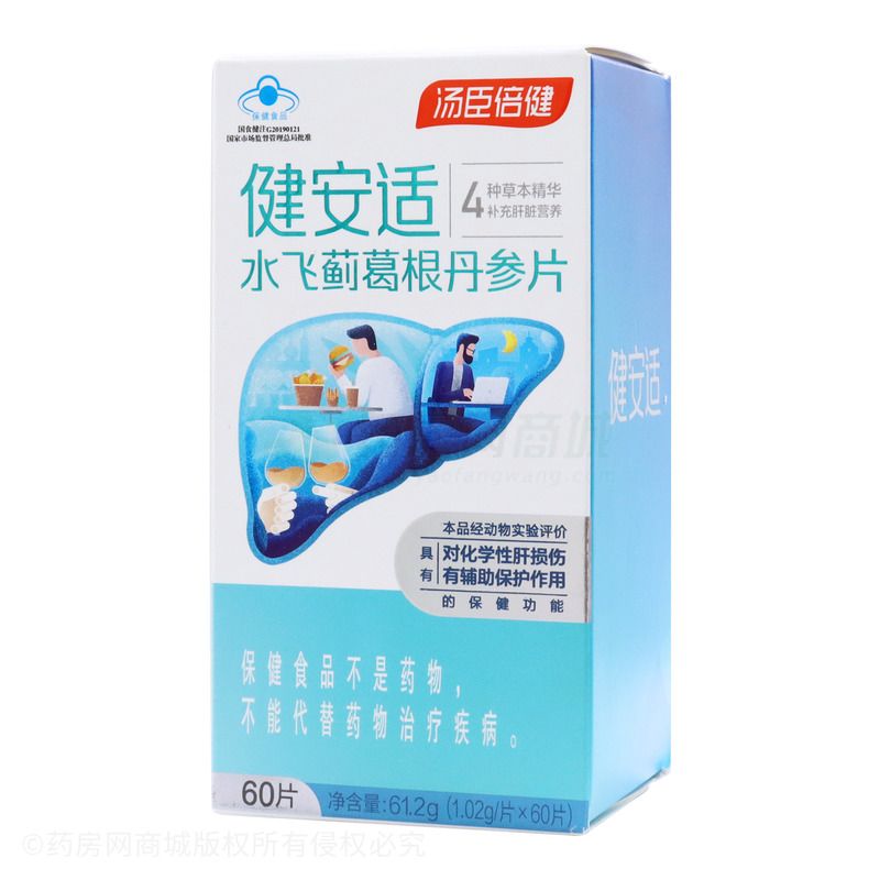 水飞蓟葛根丹参片