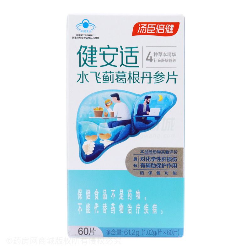 水飞蓟葛根丹参片