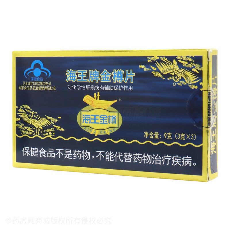 金樽片