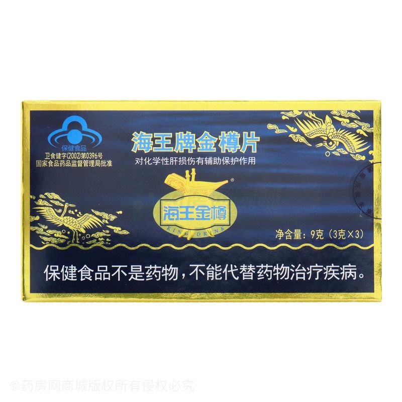 金樽片