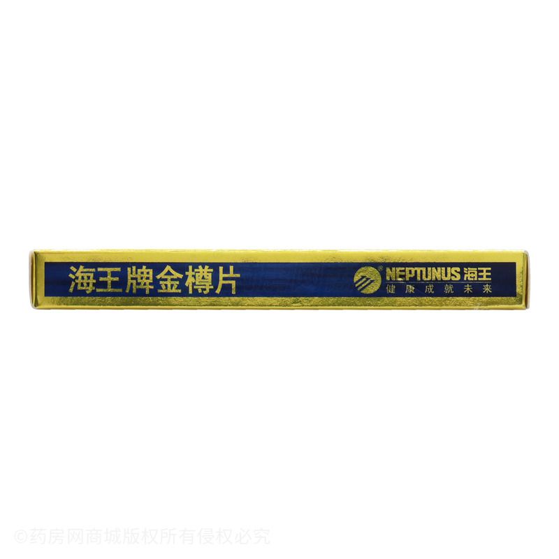 金樽片