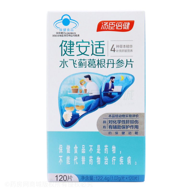 水飞蓟葛根丹参片