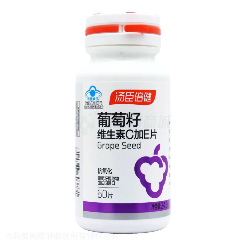 葡萄籽维生素C加E片