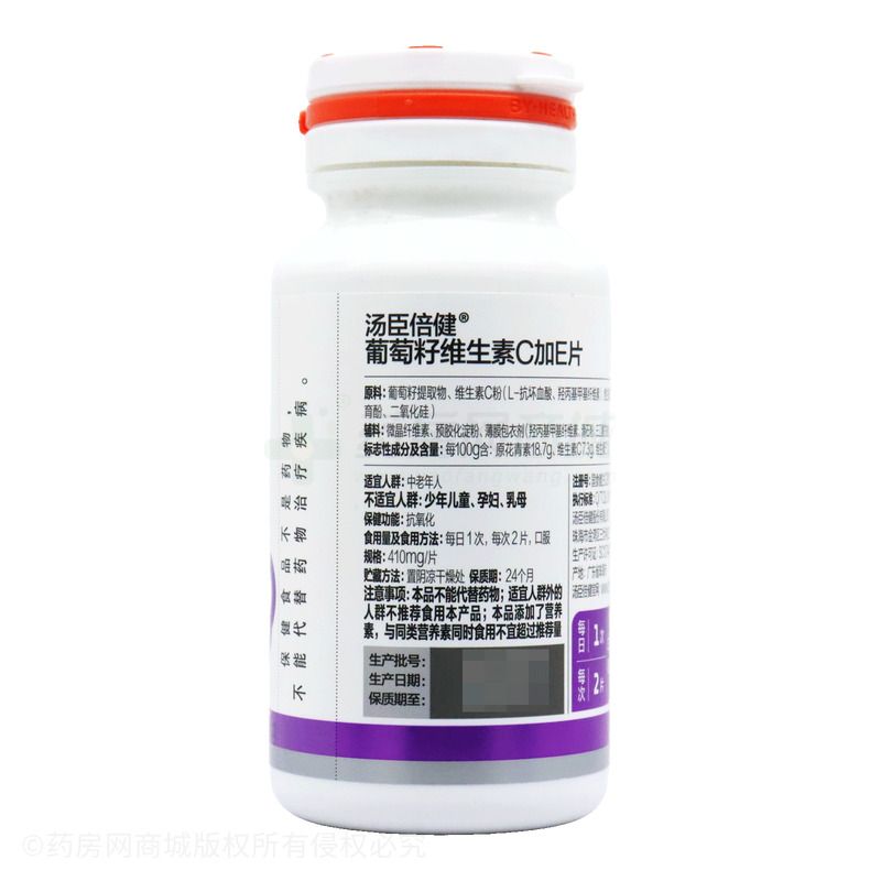 葡萄籽维生素C加E片