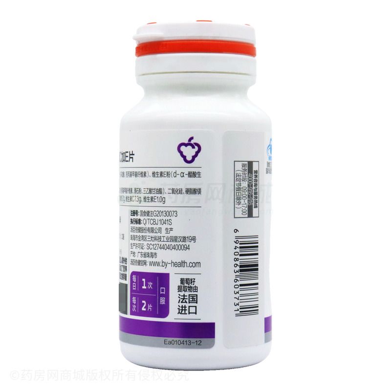 葡萄籽维生素C加E片