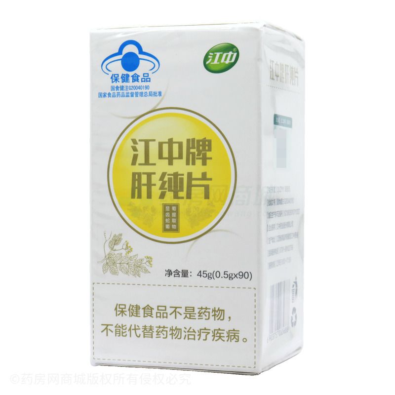肝纯片