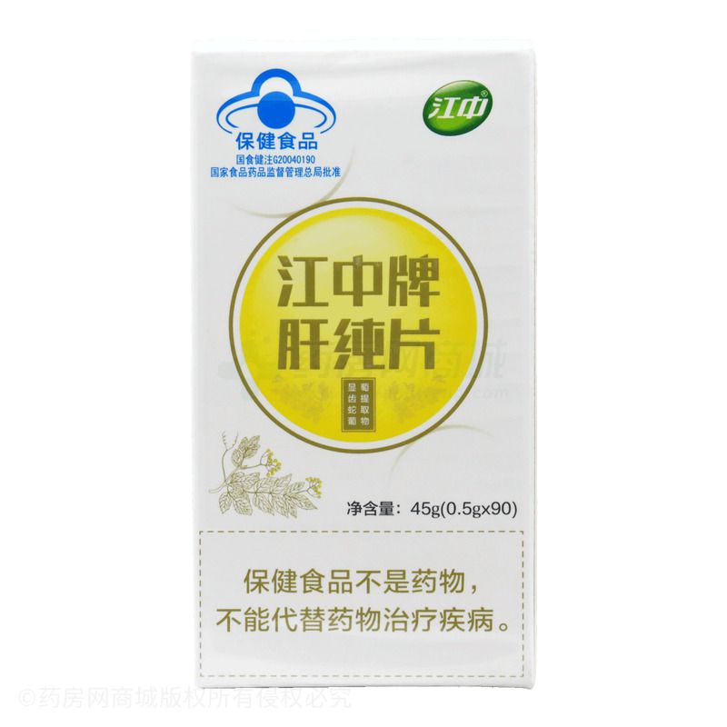 肝纯片