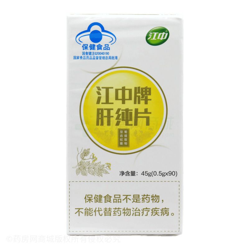 肝纯片
