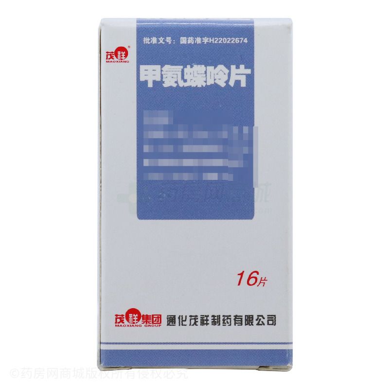 甲氨蝶呤片