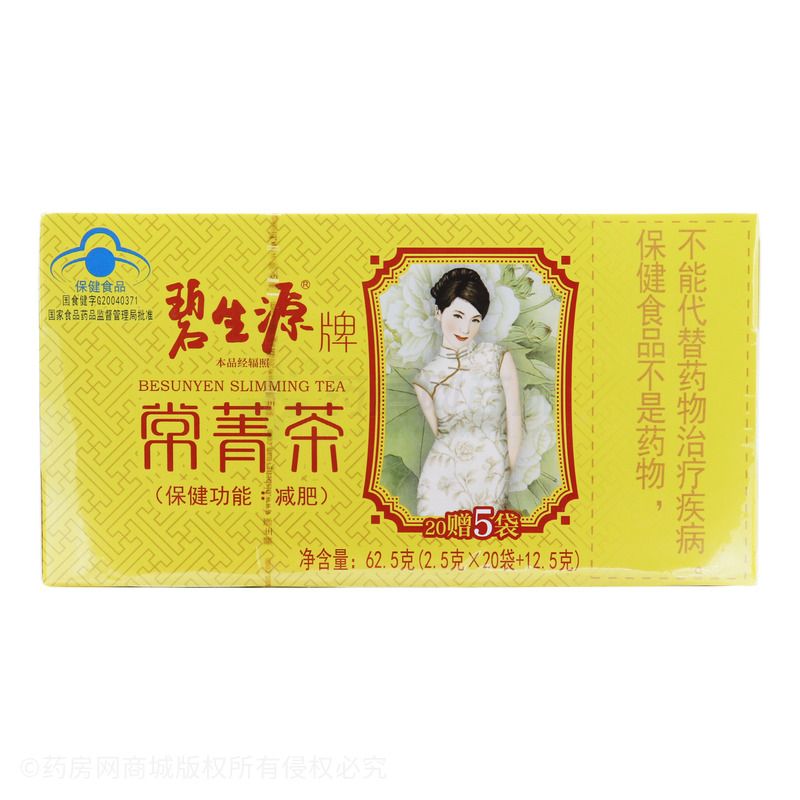  常菁茶