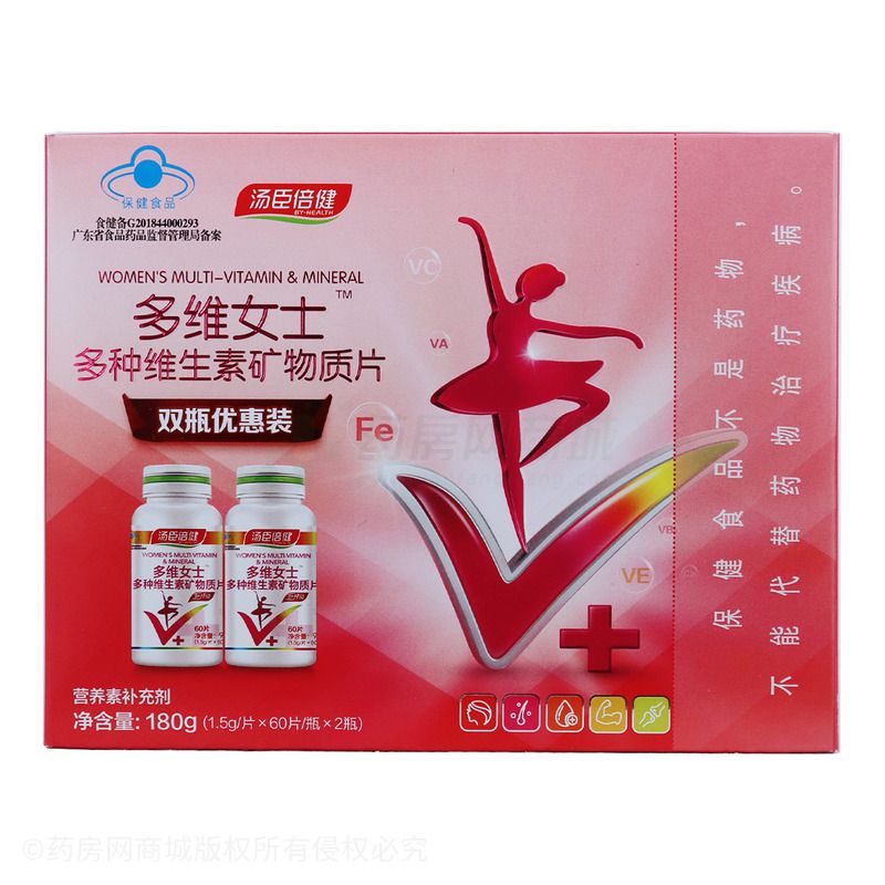 多种维生素矿物质片