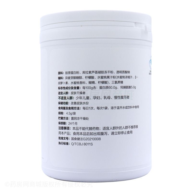 胶原蛋白透明质酸钠粉
