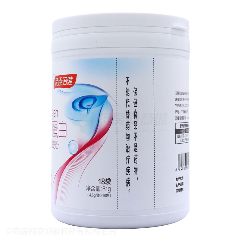 胶原蛋白透明质酸钠粉