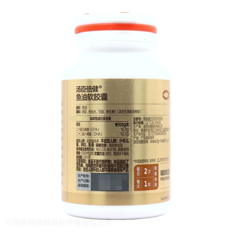 鱼油软胶囊