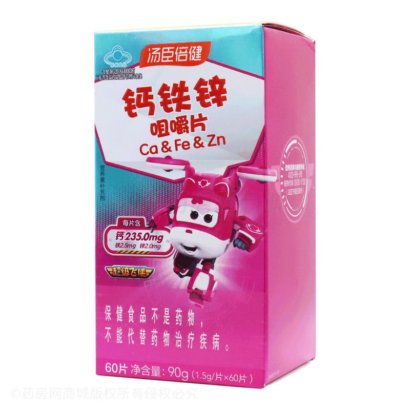 钙铁锌咀嚼片