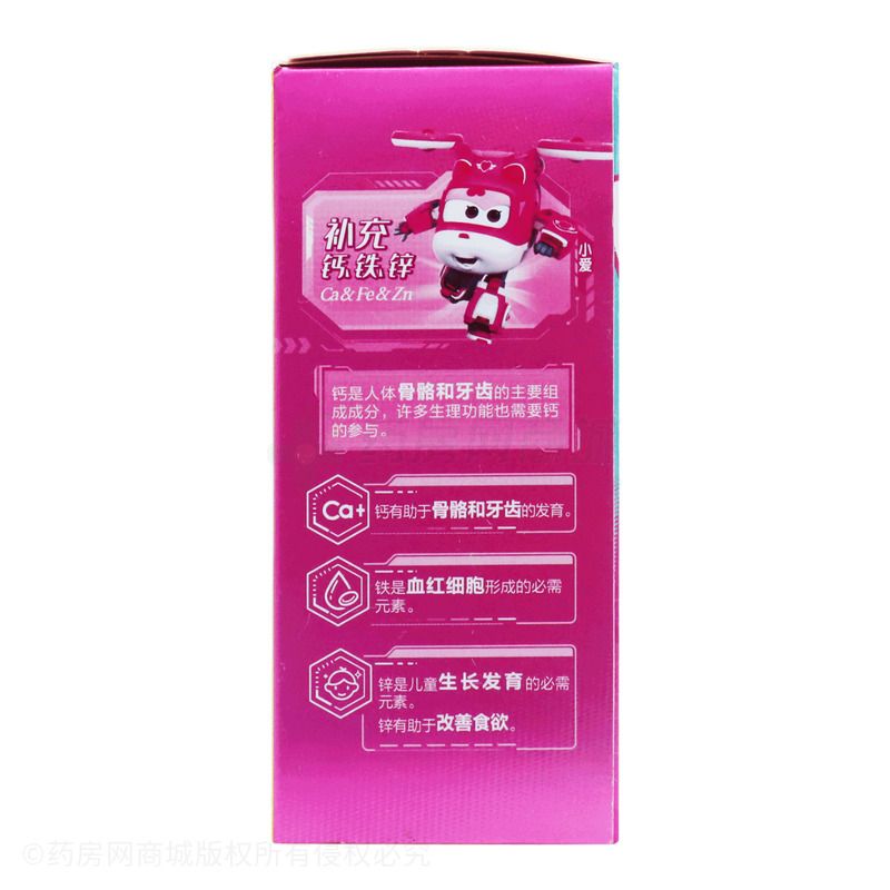钙铁锌咀嚼片