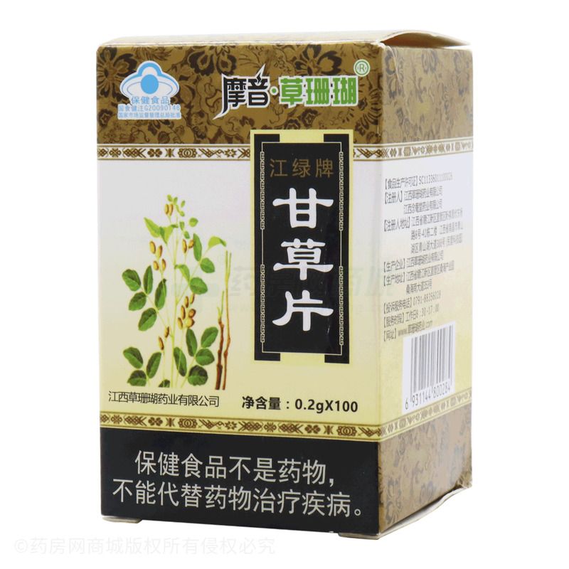  甘草片