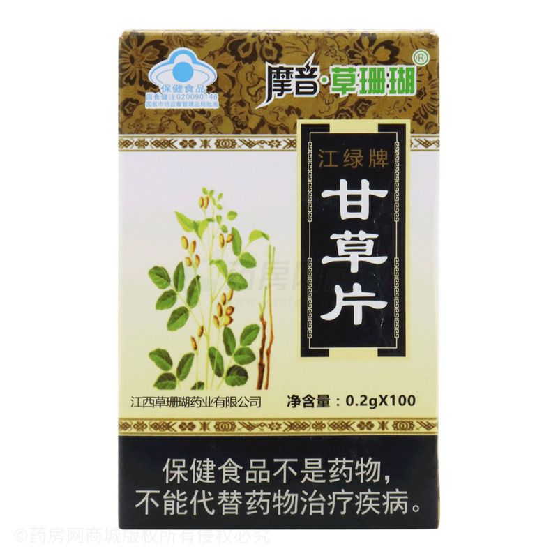  甘草片