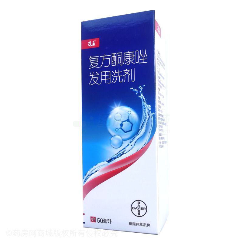复方酮康唑发用洗剂